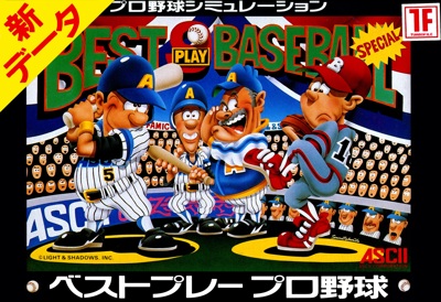 The Best Play Baseball Special - Box - Front (Japan) - 2400x1645