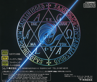 Shin・Megami Tensei - Box - Back (Japan) - 1610x1375