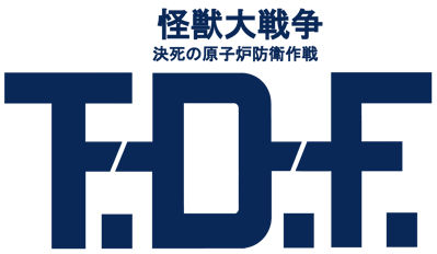 T.D.F: Kaijuu Daisensou Kesshi no Genshiro Bouei Sakusen - Clear Logo (Japan) - 4500x2615