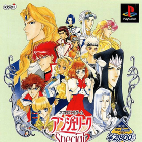 Angelique Special 2 - Box - Front (Asia) - 680x680