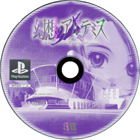 Gensou no Altemis: Actress School Mystery Adventure - Disc (Japan) - 800x800