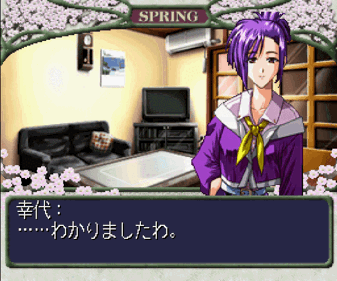 She'sn - Screenshot - Gameplay (Japan) - 576x480