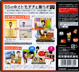Tomodachi Collection - Box - Back - Reconstructed (Japan) - 774x708