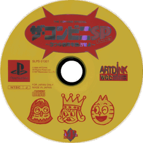 The Conveni Special: 3-tsu no Sekai o Dokusen Seyo - Disc (Japan) - 600x600