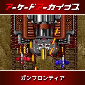 Arcade Archives GUN & FRONTIER - Square (Japan) - 800x800