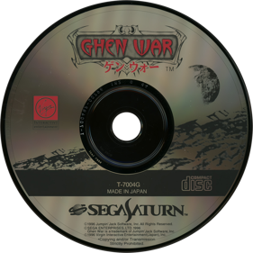 Ghen War - Disc (Japan) - 1430x1430