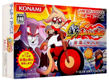 Shin Bokura no Taiyou: Gyakushuu no Sabata - Box - 3D (Japan) - 1327x989