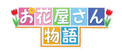 Akogare Girls Collection: Ohanaya-san Monogatari - Clear Logo (Japan) - 2208x973