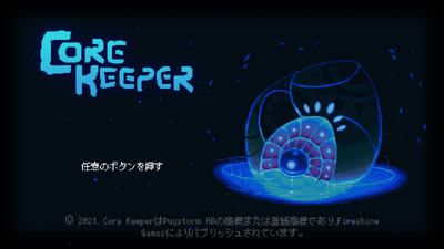 Core Keeper - Screenshot - Game Title (Japan) - 1280x720