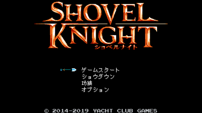 Shovel Knight: Treasure Trove - Screenshot - Game Title (Japan) - 1280x720