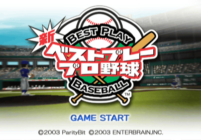 Shin Best Play Pro Yakyuu - Screenshot - Game Title (Japan) - 640x448
