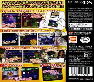 Kekkaishi: Kokubourou Shuurai - Box - Back (Japan) - 640x559