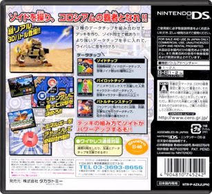 Zoids Battle Colosseum - Box - Back - Reconstructed (Japan) - 774x708