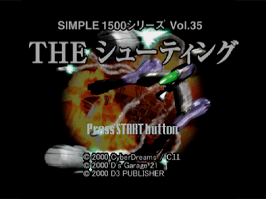 Shooter Space Shot - Screenshot - Game Title (Japan) - 640x480