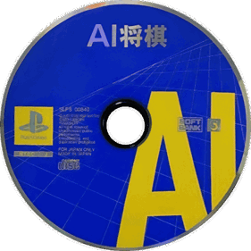 AI Shougi - Disc (Japan) - 600x600