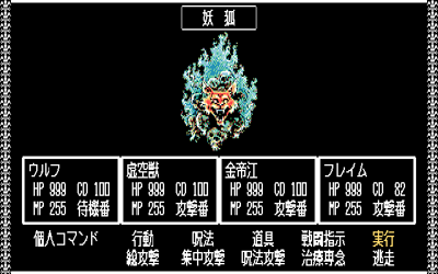 King Breeder - Screenshot - Gameplay (Japan) - 640x400