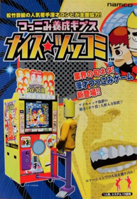 Tsukkomi Yousei Gips Nice Tsukkomi - Advertisement Flyer - Front (Japan) - 444x645