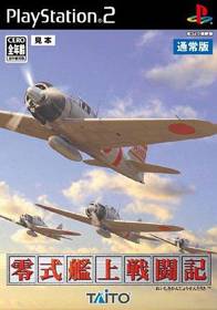 Aces of War - Box - Front (Japan) - 333x476