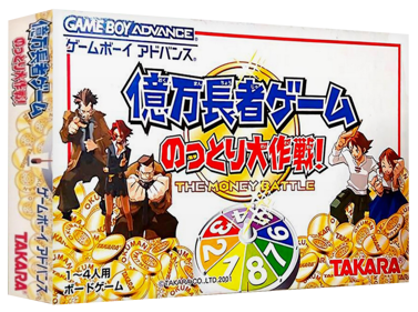 Okuman Chouja Game: Nottori Daisakusen! - Box - 3D (Japan) - 1327x989