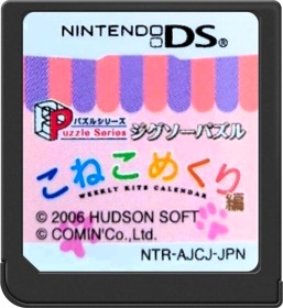 Puzzle Series: Jigsaw Puzzle: Koneko Mekuri Hen - Cart - Front (Japan) - 517x564