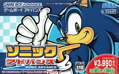 Sonic Advance - Box - Front (Japan) - 1024x642