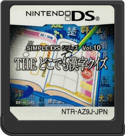 Simple DS Series Vol. 10: The Dokodemo Kanji Quiz - Cart - Front (Japan) - 517x564