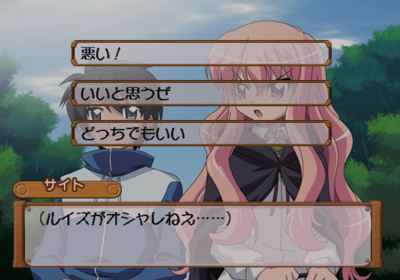Zero no Tsukaima: Koakuma to Harukaze no Concerto - Screenshot - Gameplay (Japan) - 640x448