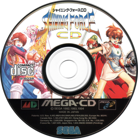 Shining Force CD - Disc (Japan) - 1399x1410
