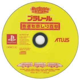 Kids Station: Plarail: Tetsudou Monoshiri Hyakka - Disc (Japan) - 500x499