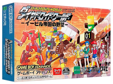 DiaDroids World: Evil Teikoku no Yabou - Box - 3D (Japan) - 1327x989