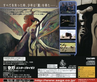 Panzer Dragoon Saga - Box - Back (Japan) - 1606x1370