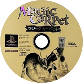 Magic Carpet - Disc (Japan) - 600x600