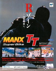 Manx TT Superbike - Advertisement Flyer - Front (Japan) - 908x1145