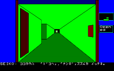 Seiko no Adventure - Screenshot - Gameplay (Japan) - 640x400