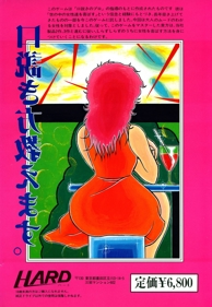Kudokikata Oshiemasu - Box - Back (Japan) - 1493x2160