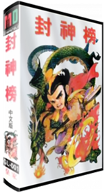 Canon: Legend of the New Gods - Box - 3D (Asia) - 324x600