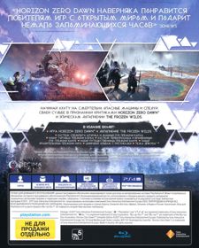 Horizon Zero Dawn: Complete Edition - Box - Back (Russia) - 642x800