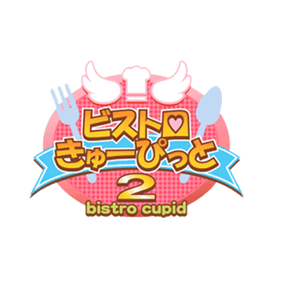 Bistro Cupid 2 - Screenshot - Game Title (Japan) - 400x400
