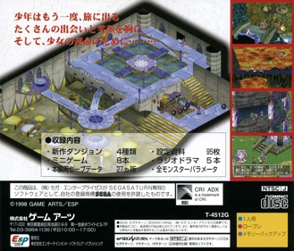 Grandia: Digital Museum - Box - Back (Japan) - 1606x1370