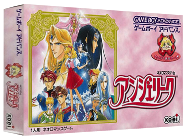 Angelique - Box - 3D (Japan) - 1327x989
