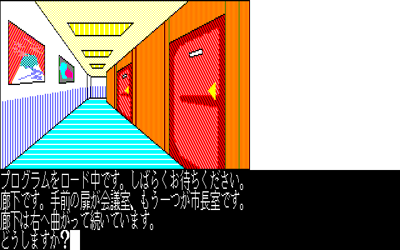 Luna City Satsujin Jiken - Screenshot - Gameplay (Japan) - 640x400