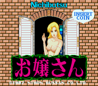 Ojousan - Screenshot - Game Title (Japan) - 512x448