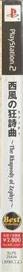 Nishikaze no Kyoushikyouku: The Rhapsody of Zephyr - Box - Spine (Japan) - 34x402