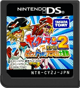 Yatterman DS 2: Bikkuri Dokkiri Animal Daibouken - Cart - Front (Japan) - 517x564