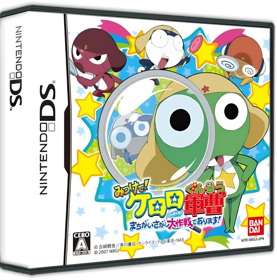 Mitsukete! Keroro Gunsou: Machigai Sagashi Daisakusen de Arimasu! - Box - 3D (Japan) - 900x911