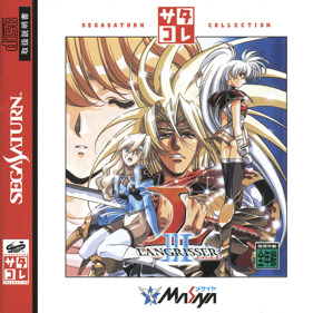 Langrisser III - Box - Front (Japan) - 1400x1400