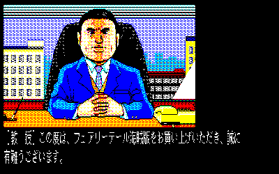Fairytale Kaizokuban - Screenshot - Game Title (Japan) - 640x400