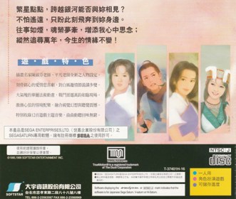 Senken Kigyouden - Box - Back (Asia) - 640x542