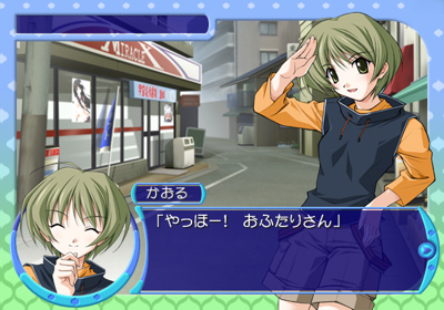 Memories Off After Rain Vol. 3 Sotsugyou - Screenshot - Gameplay (Japan) - 640x448