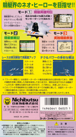 Super Kyoutei 2 - Box - Back (Japan) - 1536x2784